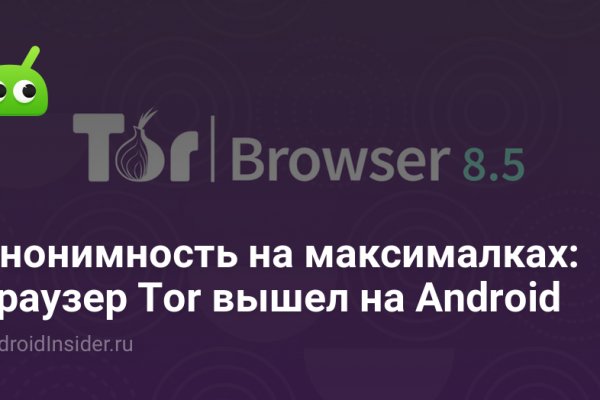 Даркнет официальный сайт на русском