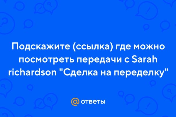 Kraken как найти ссылку