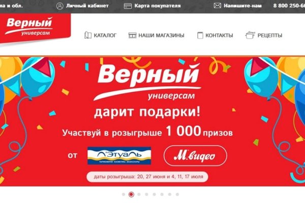 Рабочее зеркало на кракен