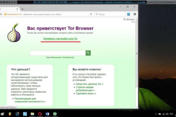 Скрытый интернет как войти