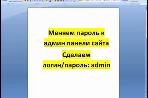 Не получается зайти на кракен