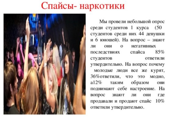 Пользователь не найден кракен