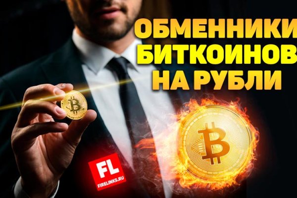 Кракен в обход