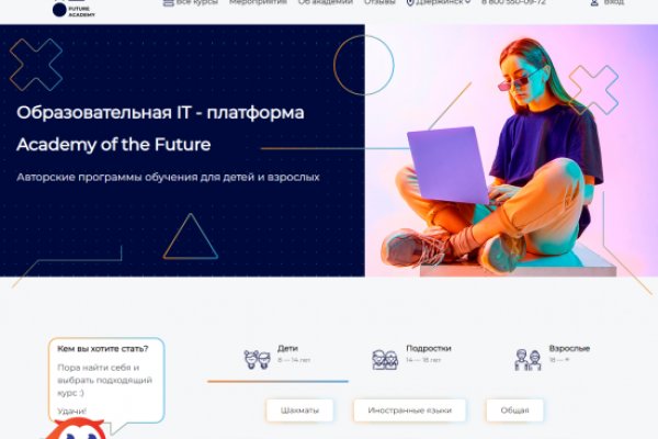 Не заходит на кракен