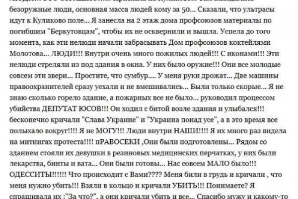 Восстановить доступ к кракену