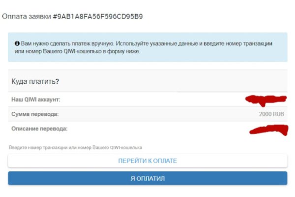 Kraken как найти ссылку