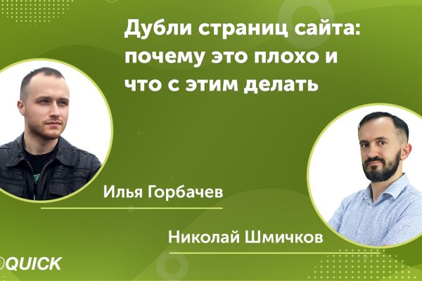 Kraken актуальное