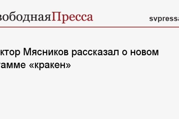 Кракен вход зеркало