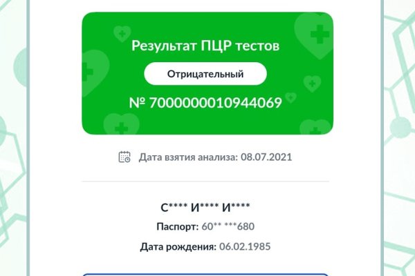 Магазин веществ кракен