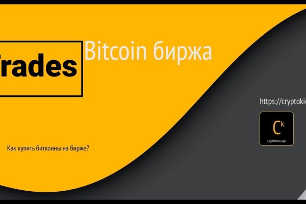 Кракен что там продают