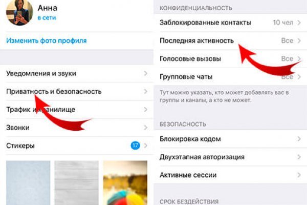 Логин и пароль от кракен