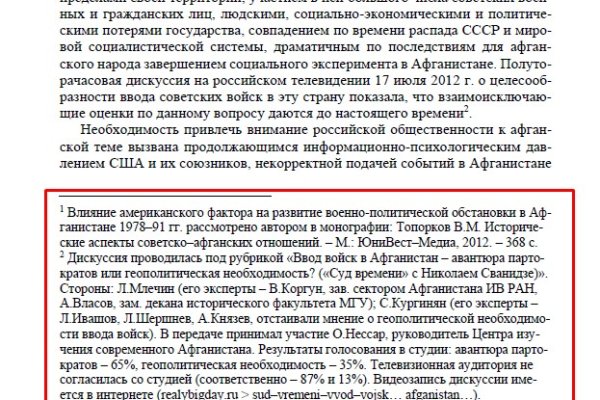 Нарко маркетплейс