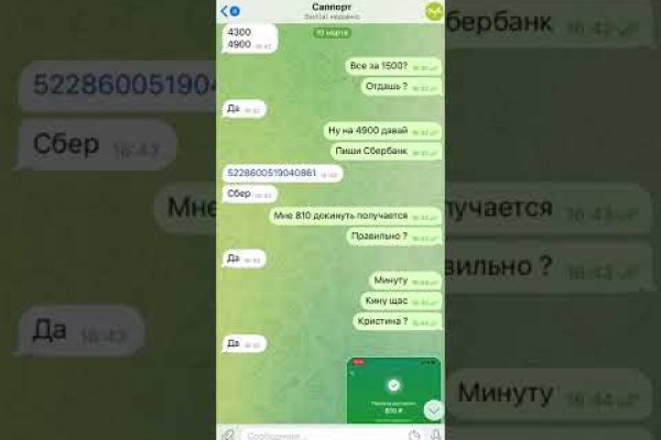 Мега кракен