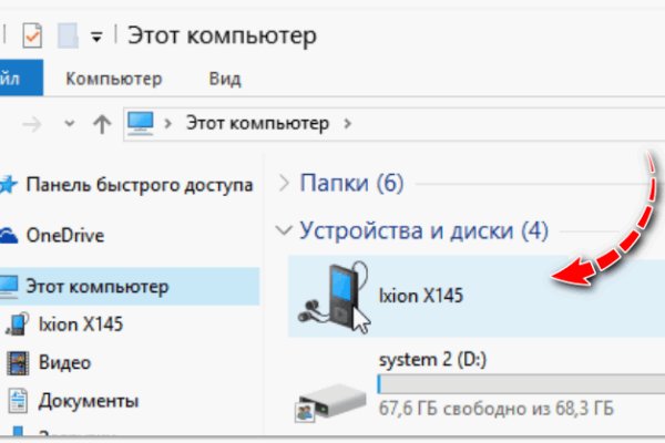 Как найти kraken