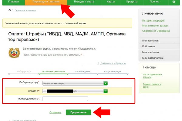 Сайт кракен онион