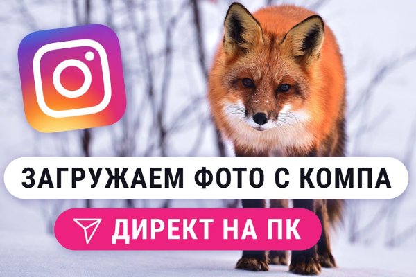 Не заходит на кракен