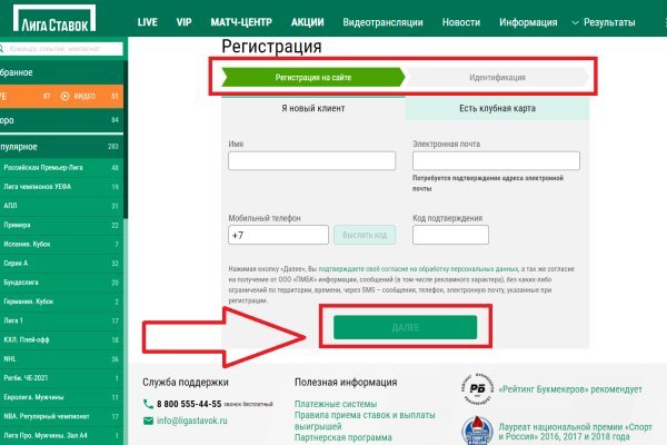 Магазин kraken даркнет